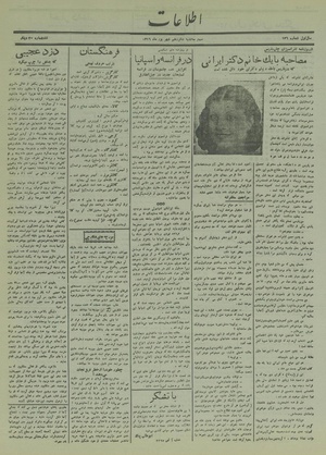 Ettelaat13160616.pdf