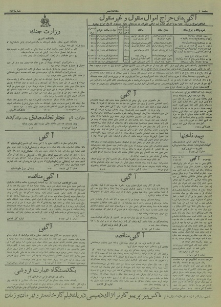 پرونده:Ettelaat13160616.pdf