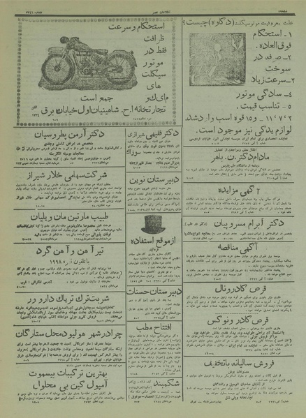 پرونده:Ettelaat13160616.pdf