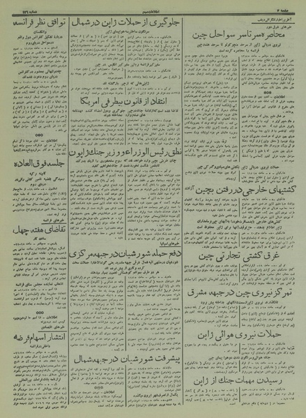 پرونده:Ettelaat13160616.pdf