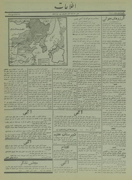 پرونده:Ettelaat13160616.pdf