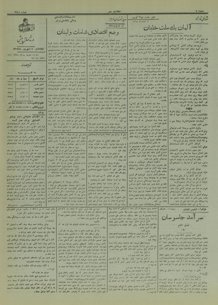 پرونده:Ettelaat13160616.pdf