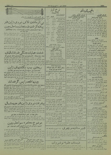 پرونده:Ettelaat13160616.pdf