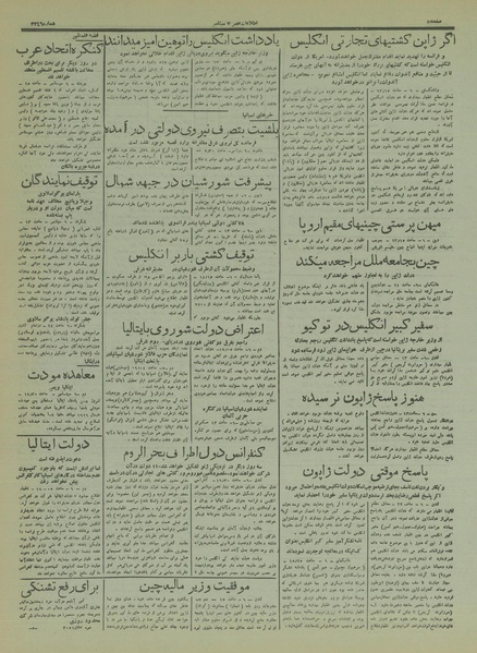 پرونده:Ettelaat13160616.pdf