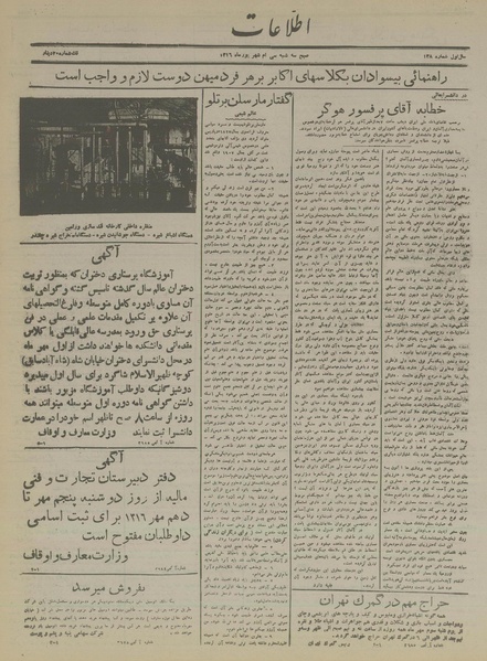 پرونده:Ettelaat13160630.pdf