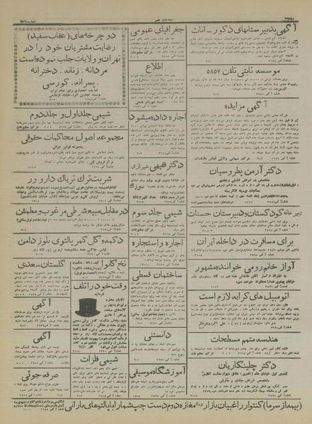 پرونده:Ettelaat13160630.pdf