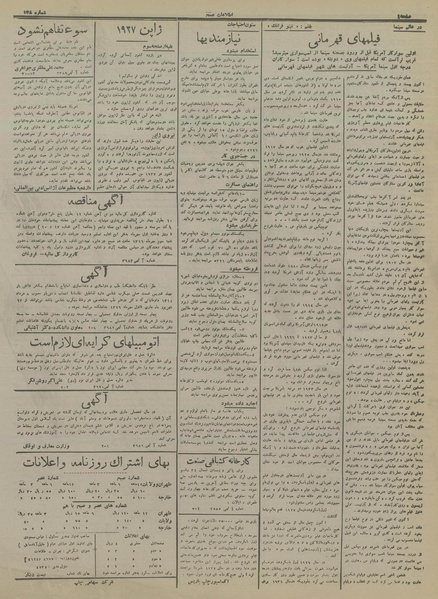 پرونده:Ettelaat13160630.pdf