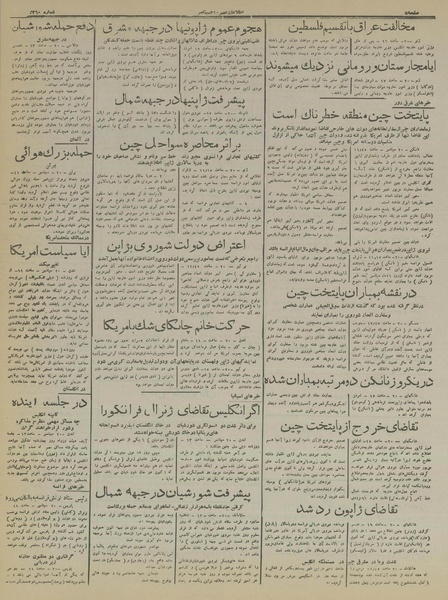 پرونده:Ettelaat13160630.pdf