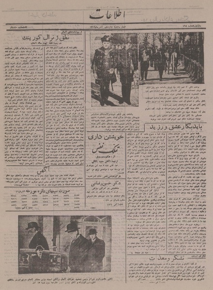 پرونده:Ettelaat13160916.pdf