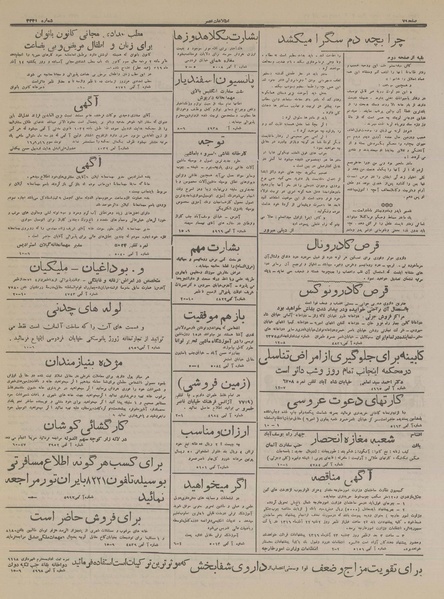 پرونده:Ettelaat13160916.pdf