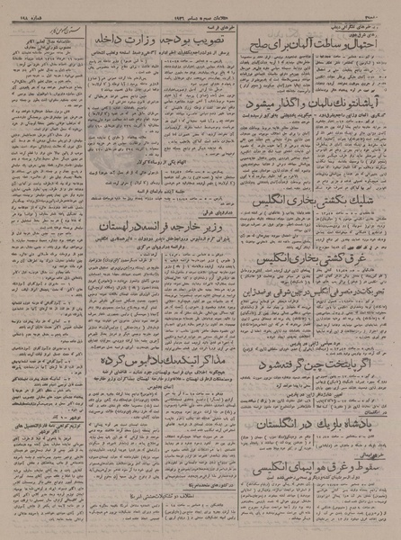 پرونده:Ettelaat13160916.pdf