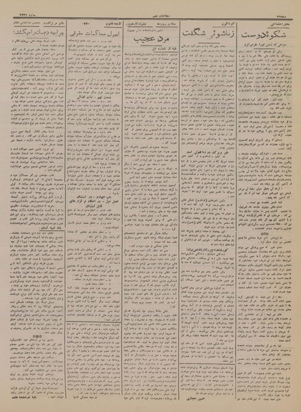 پرونده:Ettelaat13160916.pdf