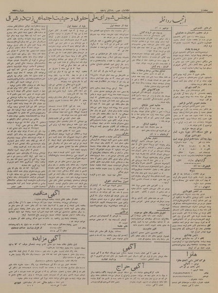 پرونده:Ettelaat13160916.pdf