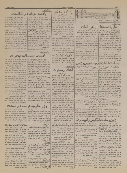 پرونده:Ettelaat13160916.pdf