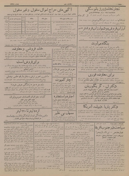 پرونده:Ettelaat13170124.pdf