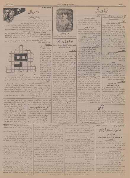 پرونده:Ettelaat13170124.pdf