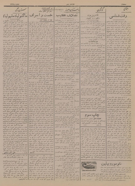 پرونده:Ettelaat13170124.pdf