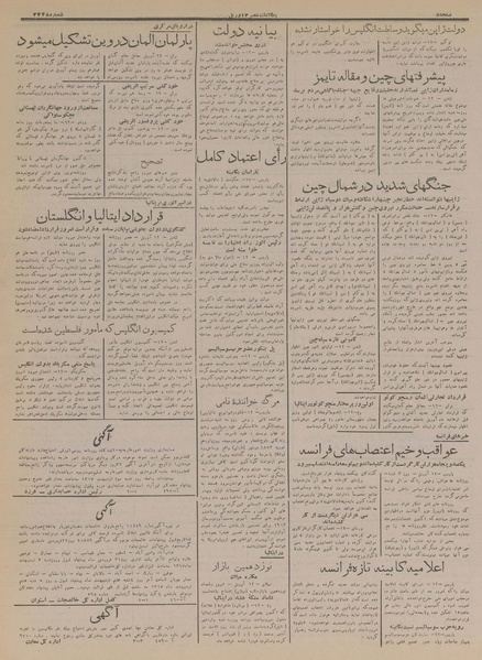 پرونده:Ettelaat13170124.pdf