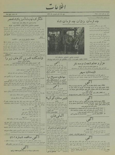 پرونده:Ettelaat13170610.pdf