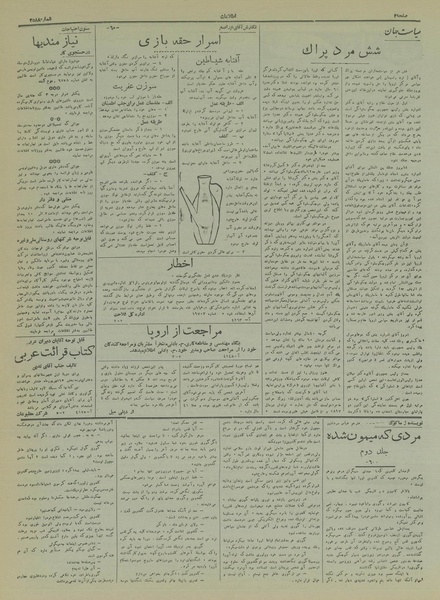 پرونده:Ettelaat13170610.pdf