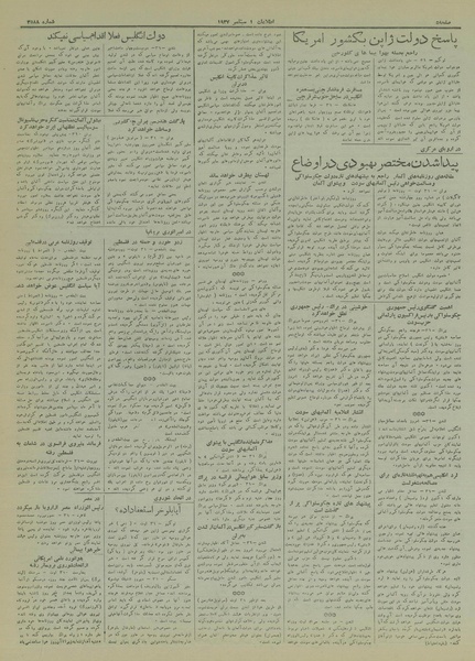 پرونده:Ettelaat13170610.pdf