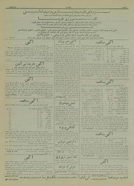 پرونده:Ettelaat13170610.pdf