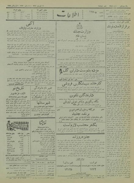 پرونده:Ettelaat13170610.pdf