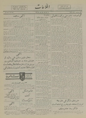 Ettelaat13170719.pdf