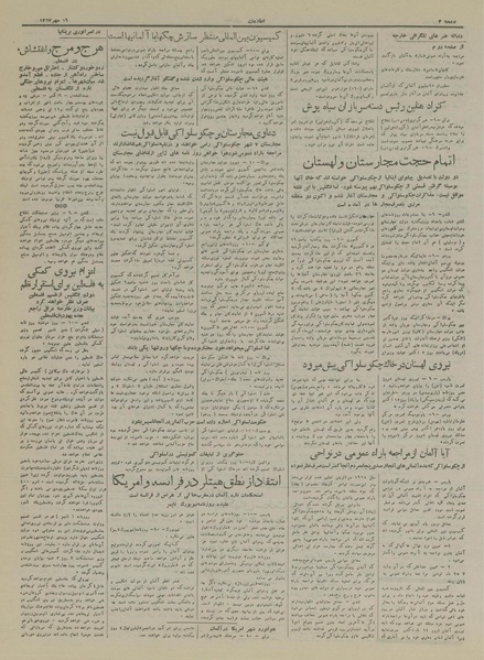 پرونده:Ettelaat13170719.pdf