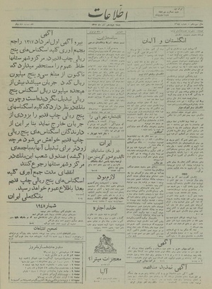 Ettelaat13170918.pdf