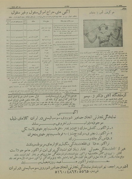 پرونده:Ettelaat13170918.pdf