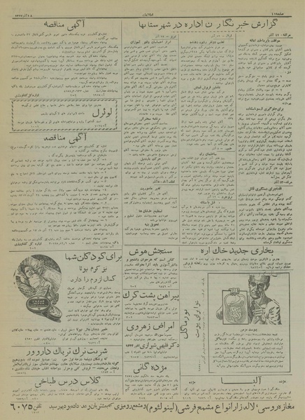 پرونده:Ettelaat13170918.pdf