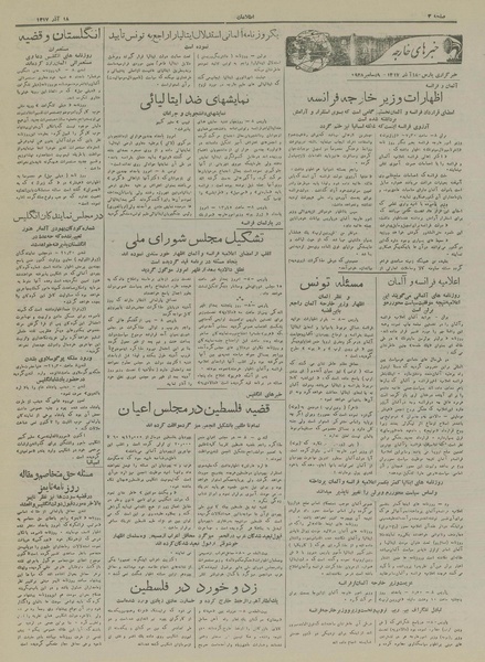 پرونده:Ettelaat13170918.pdf