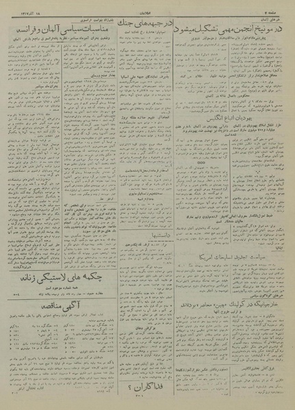 پرونده:Ettelaat13170918.pdf