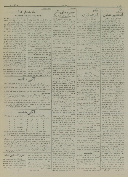 پرونده:Ettelaat13170918.pdf