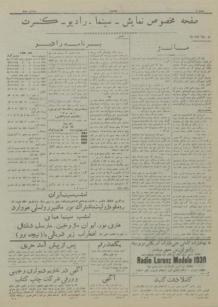 پرونده:Ettelaat13170918.pdf