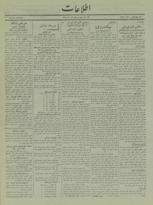 Ettelaat13180925.pdf