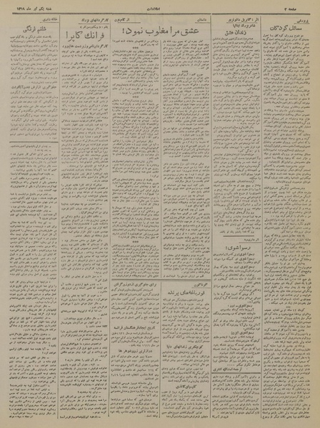 پرونده:Ettelaat13190401.pdf