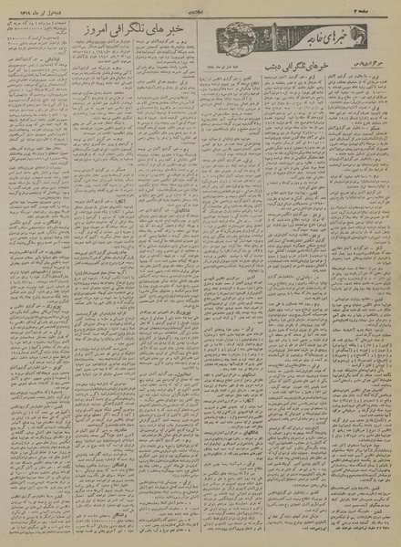 پرونده:Ettelaat13190401.pdf