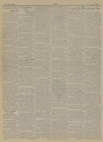 پرونده:Ettelaat13190401.pdf