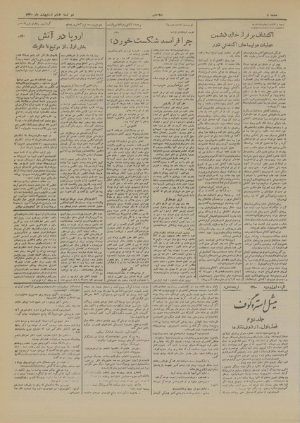 پرونده:Ettelaat13200208.pdf