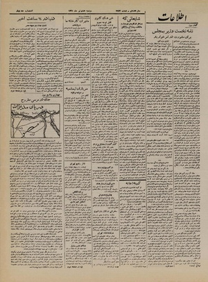 Ettelaat13210408.pdf