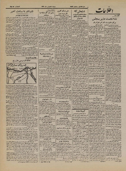 پرونده:Ettelaat13210408.pdf