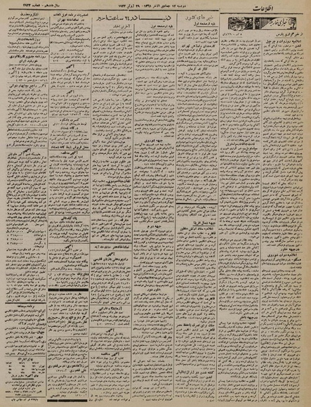 پرونده:Ettelaat13210408.pdf