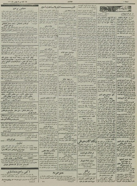 پرونده:Ettelaat13221130.pdf