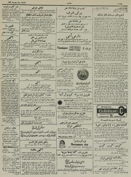 پرونده:Ettelaat13221130.pdf