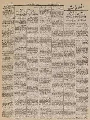 Ettelaat13230110.pdf