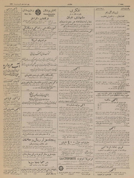 پرونده:Ettelaat13230110.pdf