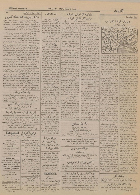 پرونده:Ettelaat13230110.pdf