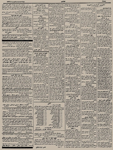 پرونده:Ettelaat13230623.pdf